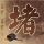最新亚洲大学排名